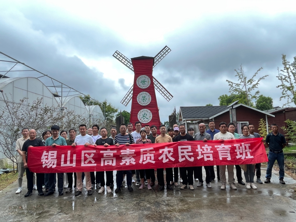 培育新農人 賦能新鄉村 ——錫山區農業(yè)農村局開(kāi)展“政府開(kāi)放月”活動(dòng)